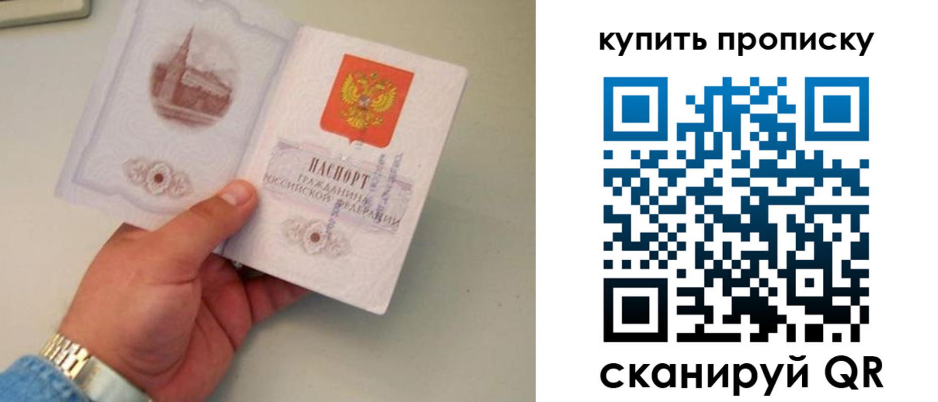прописка для работы в Сорочинске