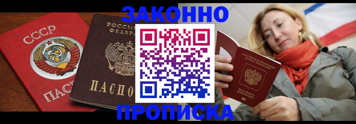 прописка для кредита в Сорочинске