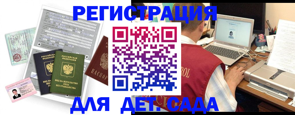 прописка для кредита в Сорочинске