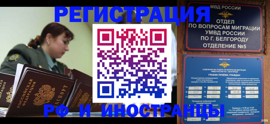 временная регистрация недорого в Сорочинске