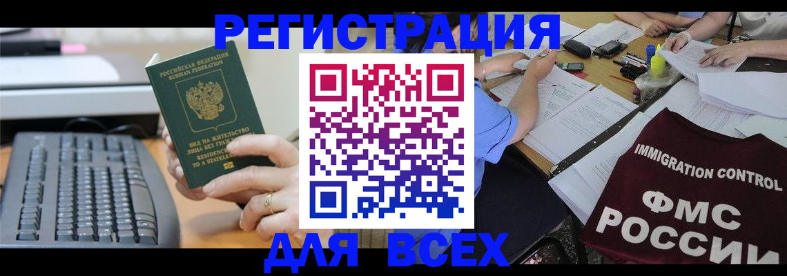временная регистрация законно в Сорочинске