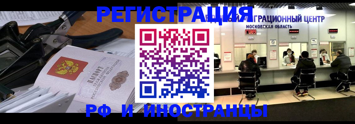 прописка регистрация в Сорочинске