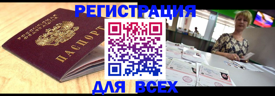 временная регистрация законно в Сорочинске