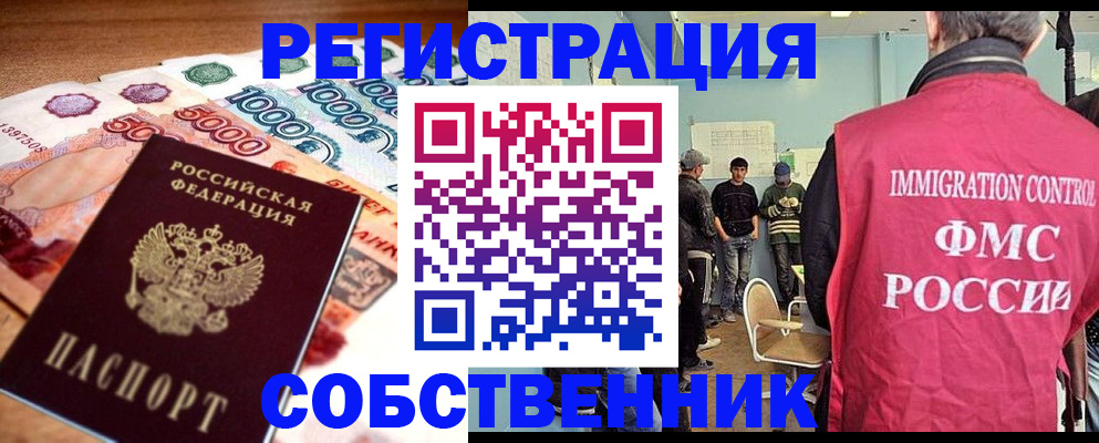 пропишу в квартире в Сорочинске